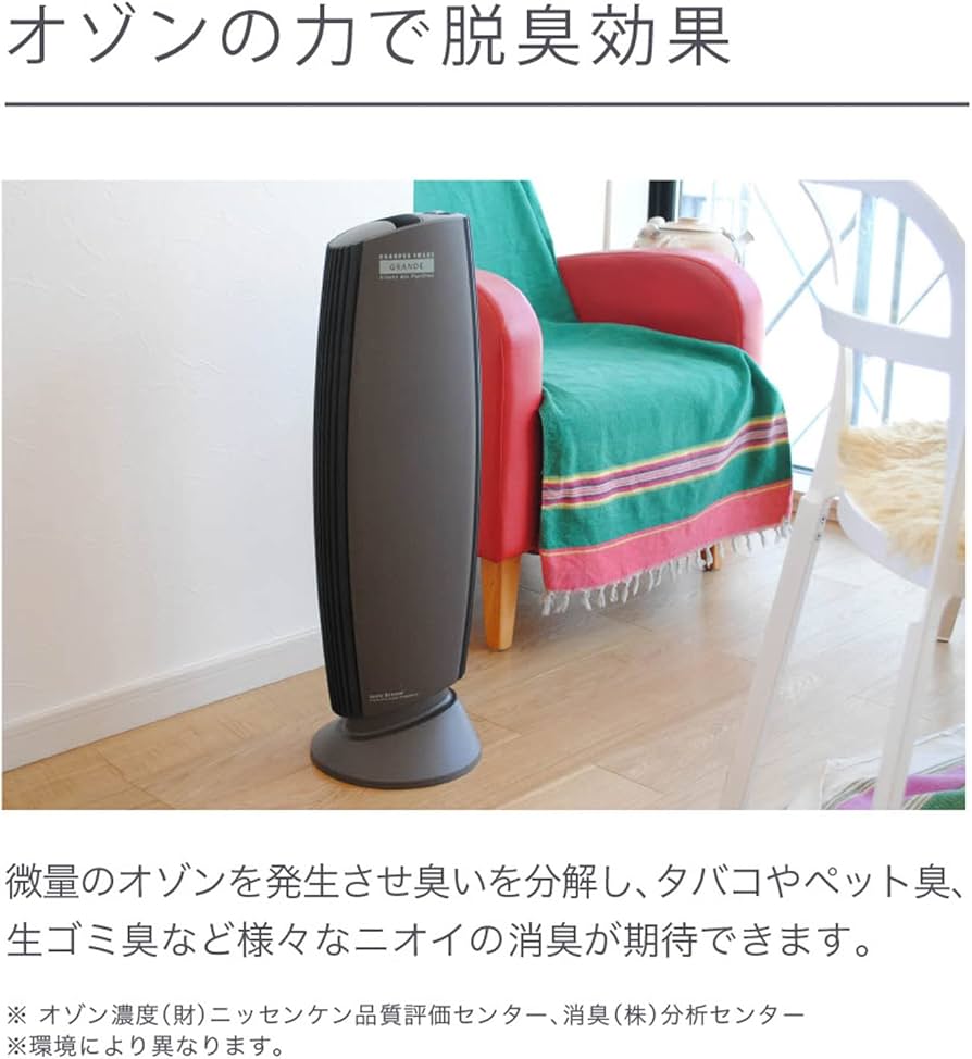 Amazon.co.jp: 【公式】IonicBreeze/GRANDE ホワイトグレー 消臭