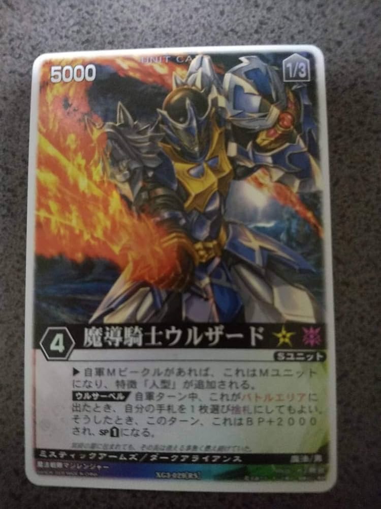 Amazon.co.jp: 絶版カードダス「レンジャーズストライク 魔導騎士