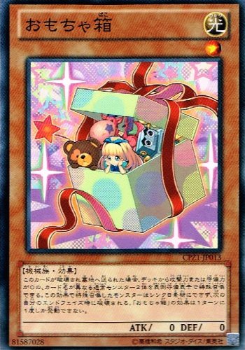 Amazon.co.jp: 遊戯王OCG おもちゃ箱 ノーマル cpz1-jp013