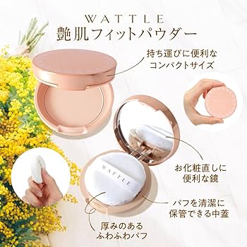 Amazon | WATTLE 艶肌フィットパウダー ワトルクッション
