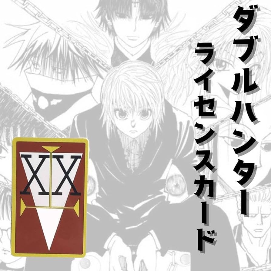 Amazon.co.jp: Hunter×Hunter ハンターハンター ライセンスカード ゴン