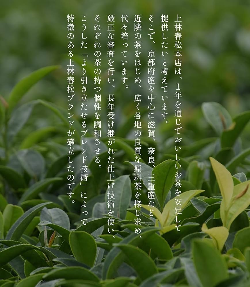 Amazon.co.jp: 京都上林春松本店製 抹茶 『嘉辰の昔と五雲の白』 宇治