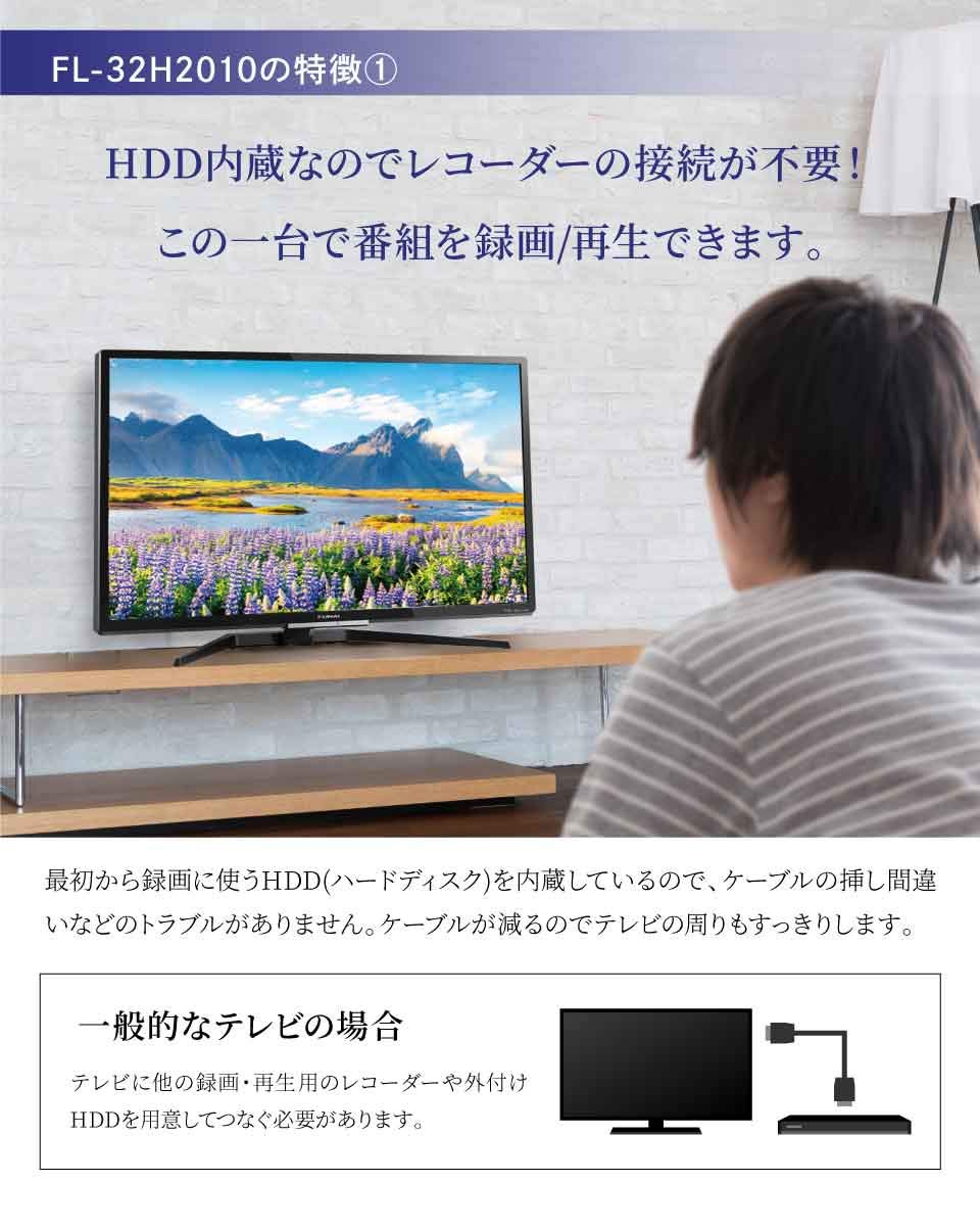 Amazon | フナイ 32V型 液晶テレビ ハイビジョン ダブルチューナー