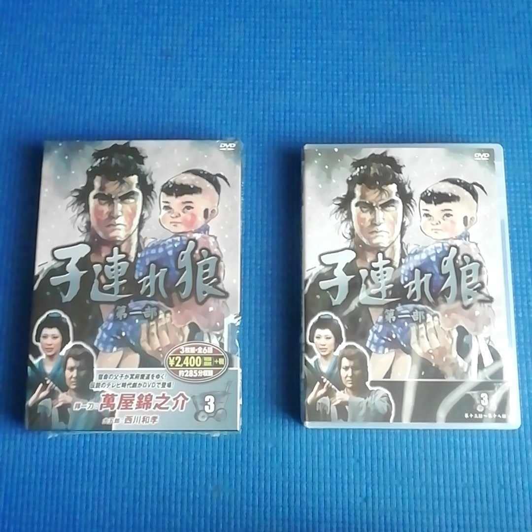 Amazon.co.jp: DVD-BOX 子連れ狼 第一部 3 第1部 DVD3枚組 萬屋錦之介