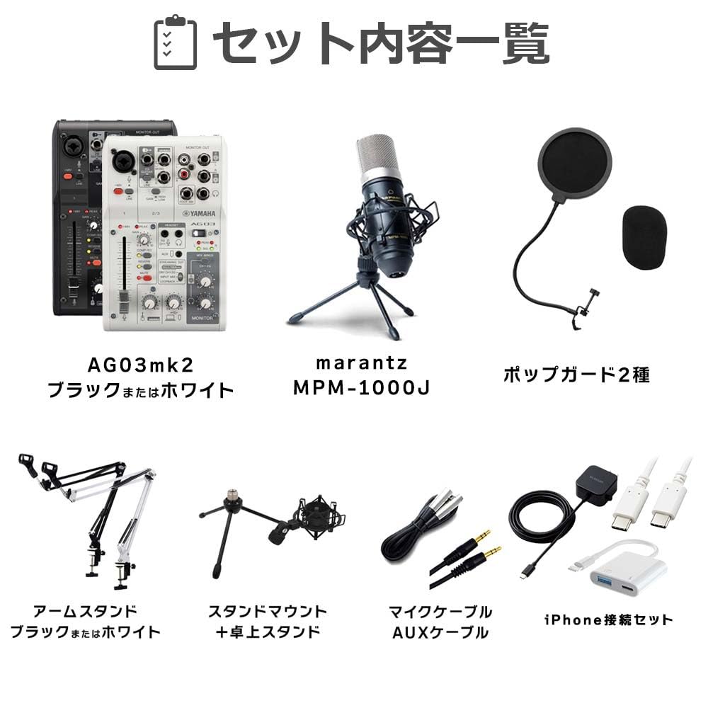 Amazon.co.jp: YAMAHA AG03MK2 iPhone配信セット アームスタンド