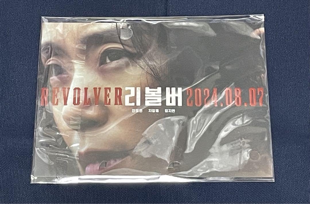 Amazon.co.jp: 韓国映画『리볼버リボルバー』入場者特典セット