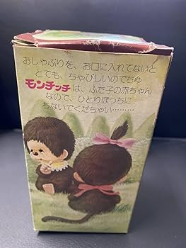 Amazon.co.jp: モンチッチ セキグチ ふた子のモンチッチ くたくた