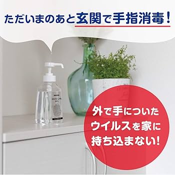 Amazon.co.jp: サラヤハンドラボ 手指消毒 アルコールスプレー VH 無香