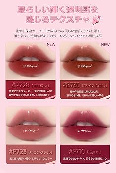 Amazon | COLORKEY コールドスイーツ リップティント 保湿口紅 ツヤ 潤