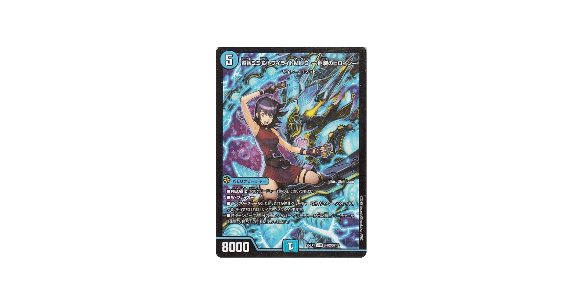 Amazon.co.jp: デュエルマスターズ 黄昏ミミ＆トワイライトMk.3 -挑戦