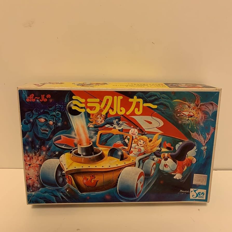 Amazon.co.jp: シーホース ミラクルカー ポールのミラクル大作戦