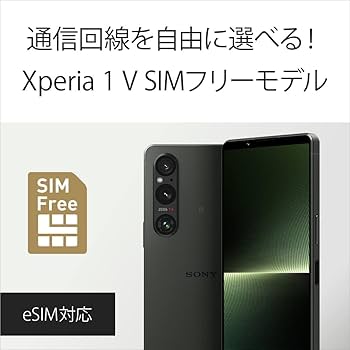 Amazon | ソニー Xperia1V ブラック SIMフリースマホ XQ-DQ44 B 【日本