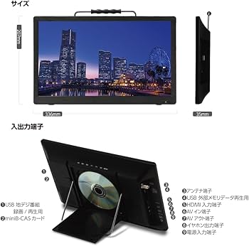 Amazon | OVERTIME DVDプレーヤー搭載14インチフルセグポータブル