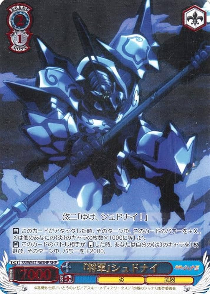 Amazon.co.jp: ヴァイスシュヴァルツ プレミアムブースター 灼眼の