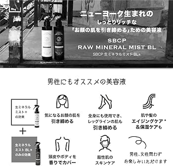 Amazon | 【 化粧水 】 SBCP 生 ミネラル ミスト BL ＋(200ml) 美容液