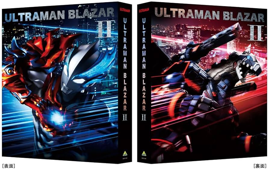 Amazon.co.jp: ウルトラマンブレーザー Blu-ray BOX Ⅱ （特装限定版