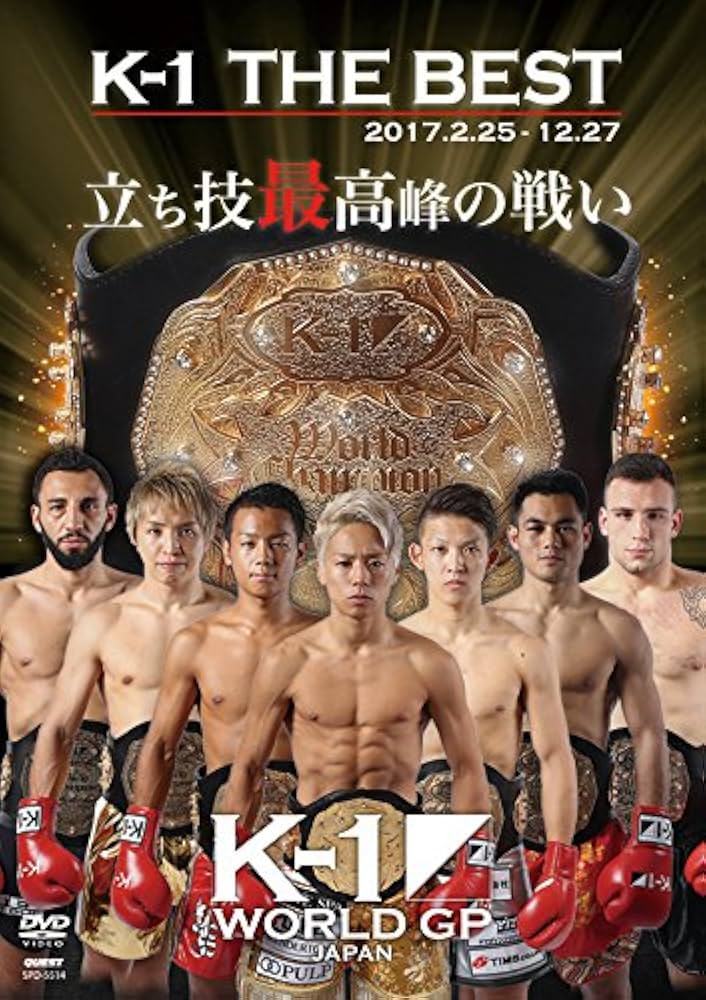 Amazon.co.jp: K-1 伝説の名勝負 [DVD] : 武尊, 大雅, 野杁正明, 武居