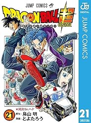 Amazon.co.jp: ドラゴンボール超 24 (ジャンプコミックスDIGITAL) 電子