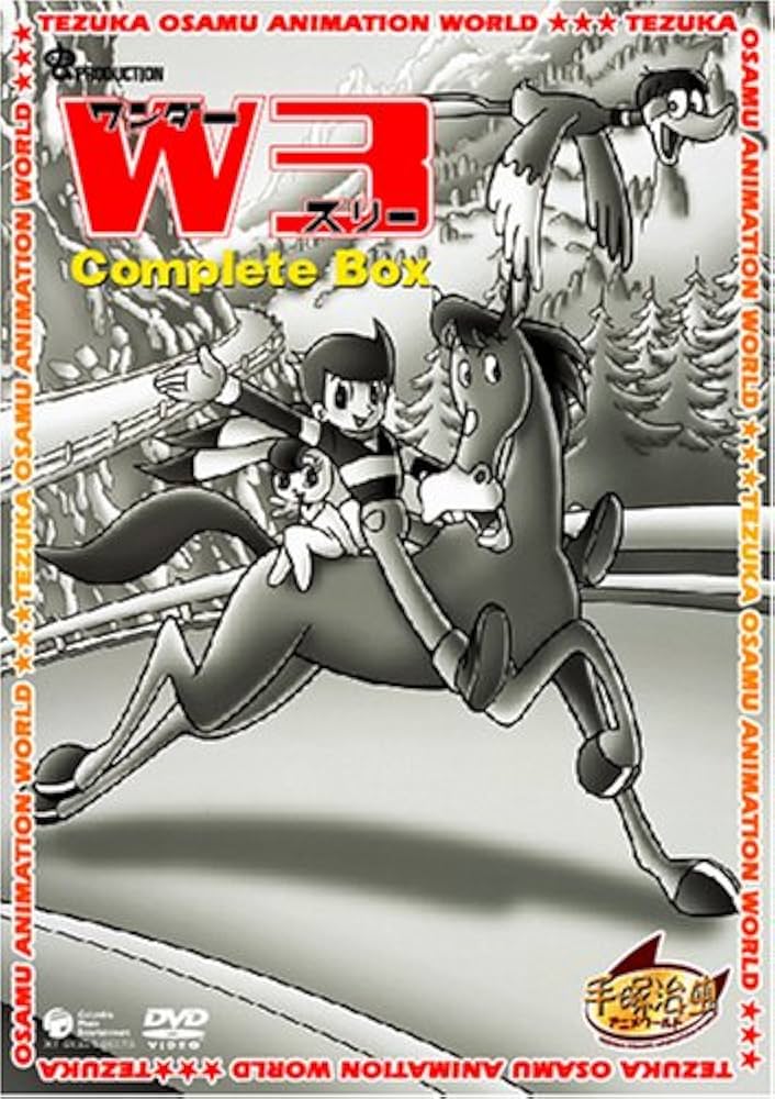 Amazon.co.jp: ワンダースリー Complete BOX [DVD] : 手塚治虫: DVD