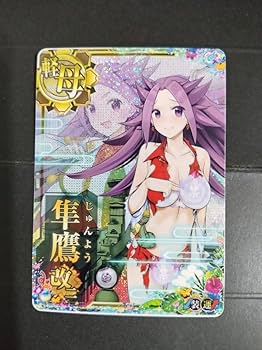 Amazon.co.jp: 艦これアーケード 隼鷹改二中破ホロ summerフレーム2024