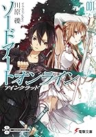 ソードアート・オンライン (全28巻) Kindle版
