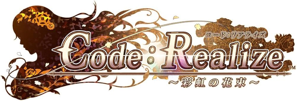 Amazon.co.jp: Code:Realize ~彩虹の花束~ 限定版 - PS4 : ゲーム