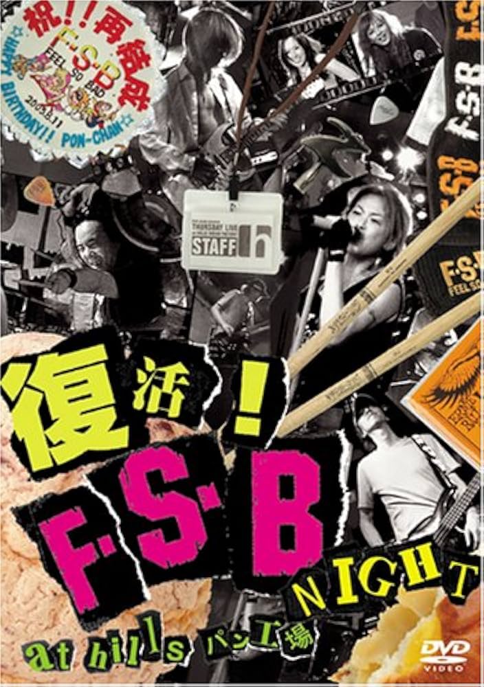 Amazon.co.jp: 復活!F.S.B NIGHT LIVE at hills パン工場 [DVD] : FEEL