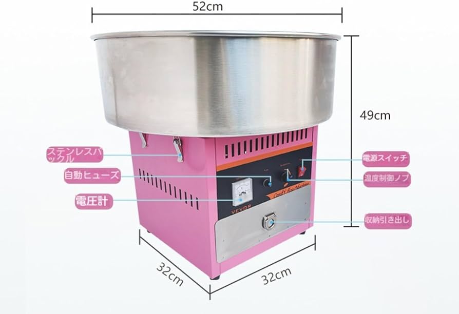 Amazon.co.jp: Tirczil わたあめ機 わたがし機 0-300℃温度制御 電気