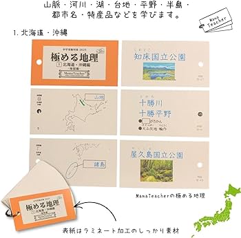 Amazon.co.jp: 極める地理《地図編》7冊セット(2026年版)MamaTeacherの