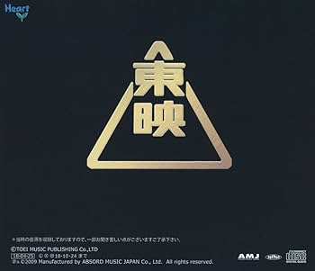 Amazon.co.jp: 東映傑作シリーズ 役所広司「三匹が斬る」: ミュージック