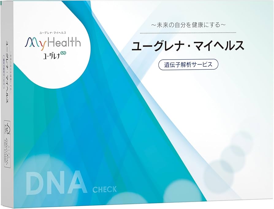 Amazon | ［ユーグレナ・マイヘルス 遺伝子解析サービス］ 無料で結果