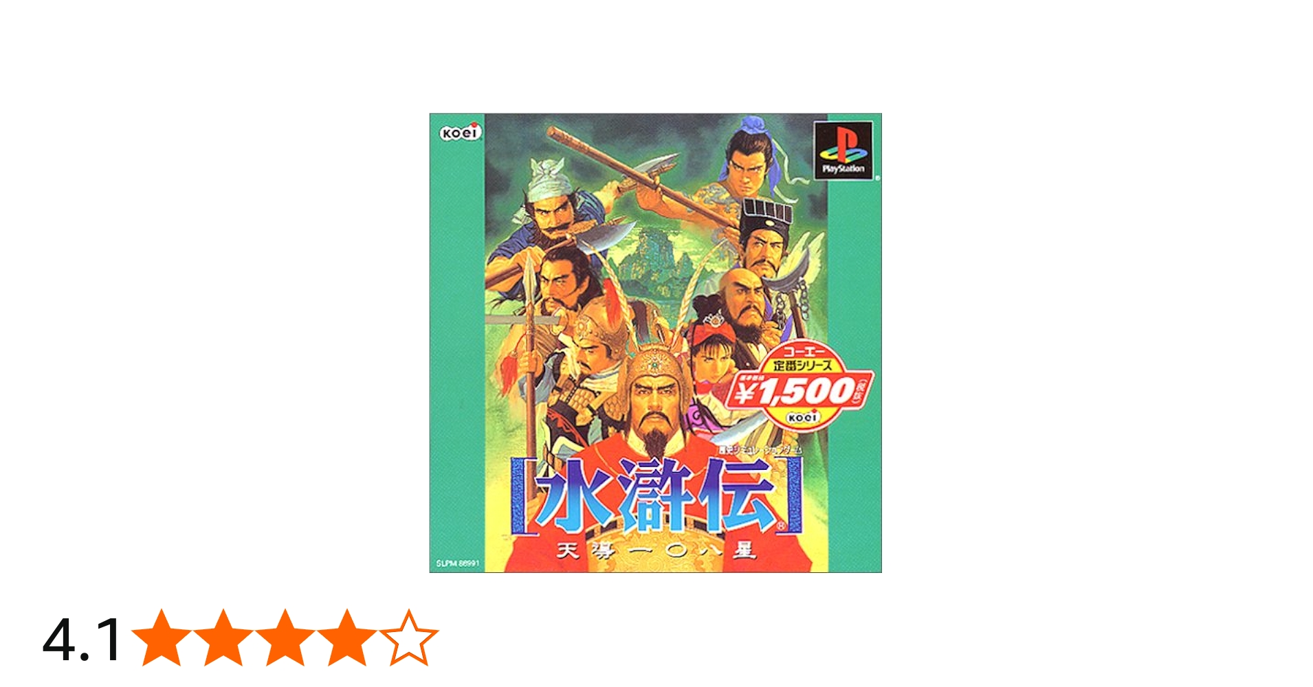 Amazon | コーエー定番シリーズ 水滸伝・天導一〇八星 | ゲームソフト