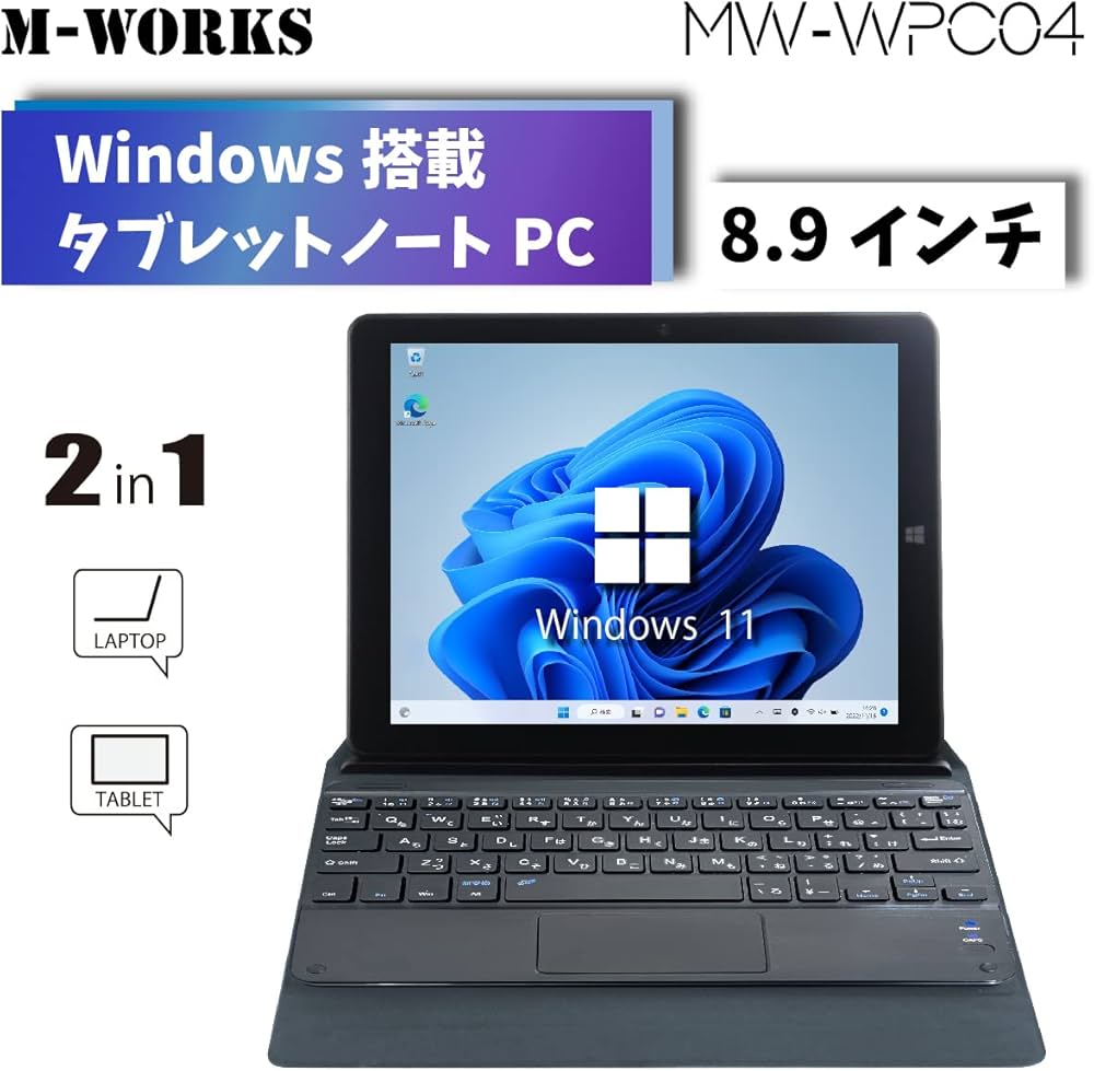 Amazon | M-WORKS 2in1 タブレットPC かな入力対応日本語キーボード