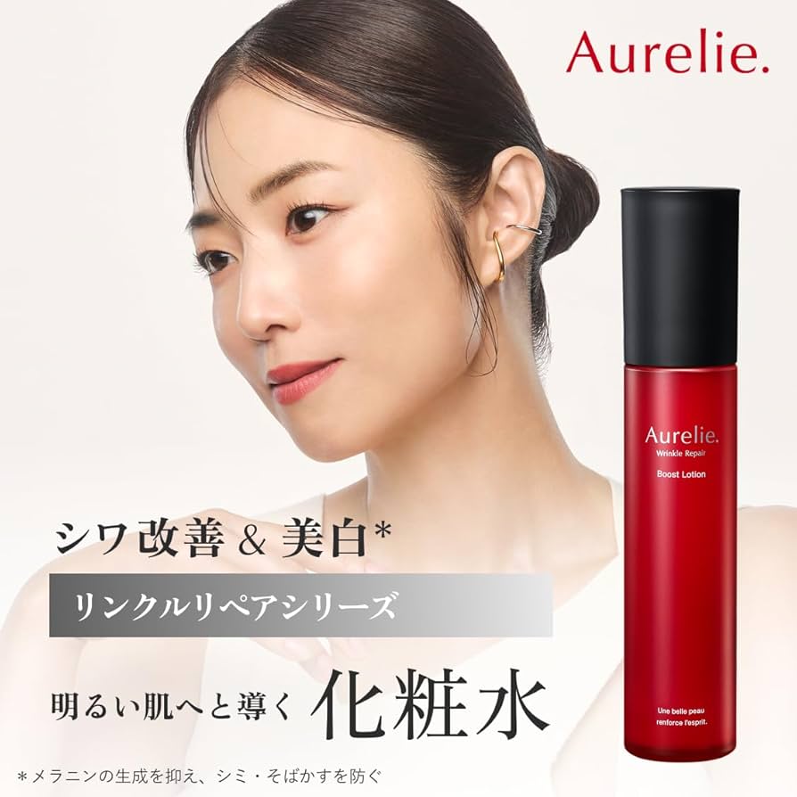 Amazon | Aurelie オレリー リンクルリペアブーストローション 150ml 3