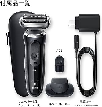 Amazon | 【2021年モデル】ブラウン メンズ電気シェーバー 70-N1200s