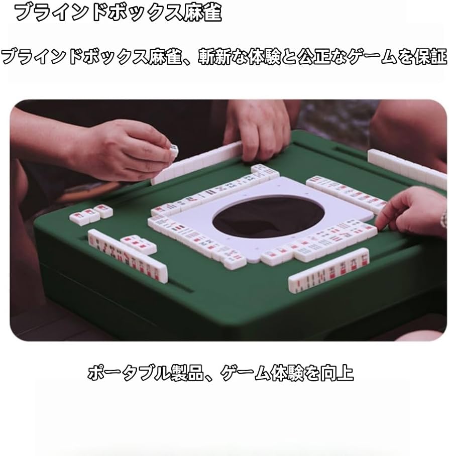 Amazon | ミニ麻雀マシン、麻雀 ミニ サイズ フルセット、144牌フル