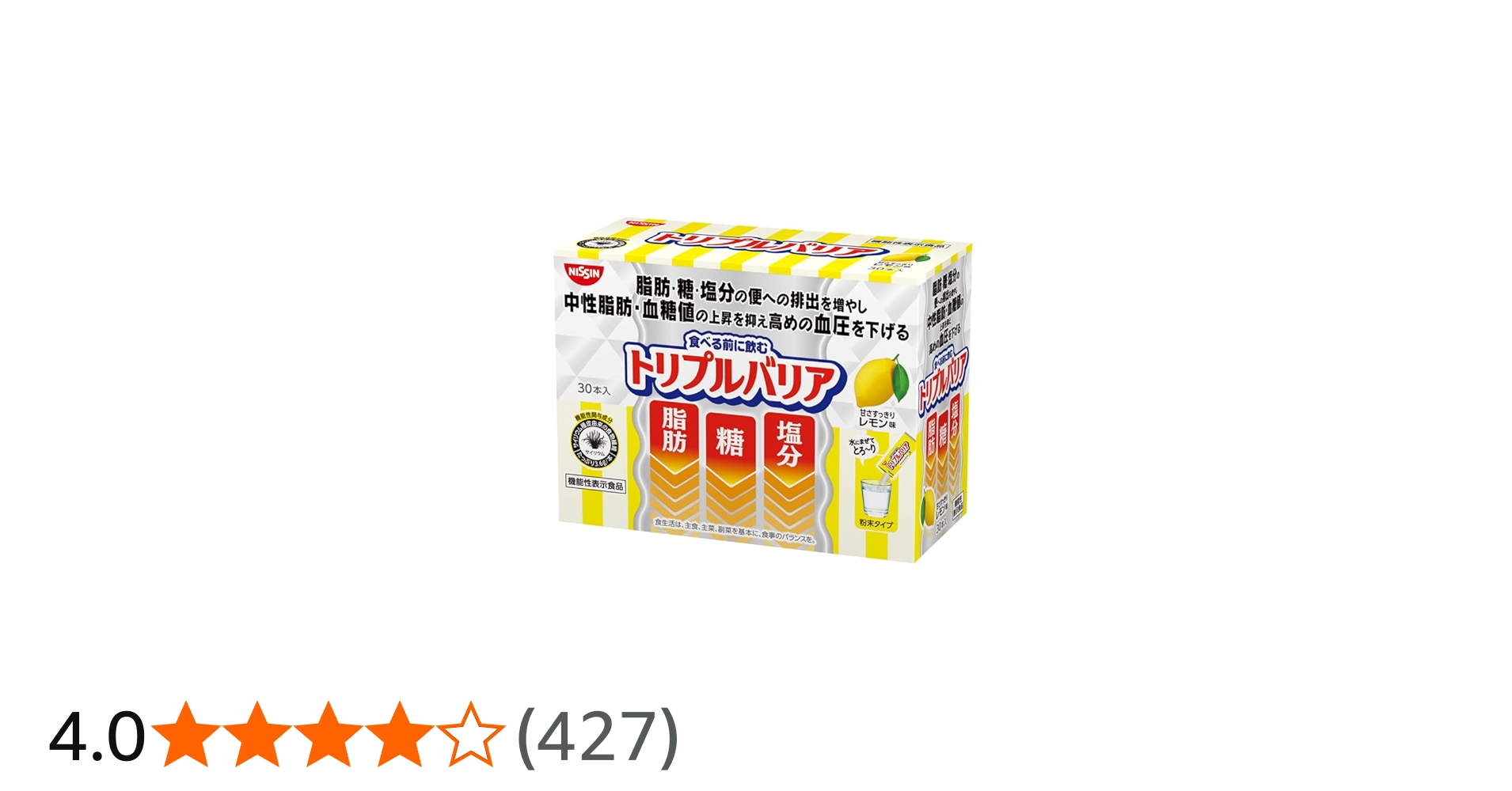 Amazon | 日清食品 トリプルバリア 甘さすっきりレモン味 1箱 30本入