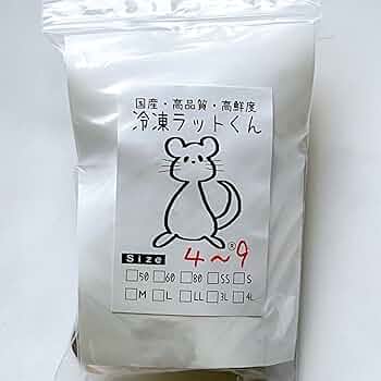 送料込 国産冷凍ラット 計36匹 SSS50g ML130g 3L250g Amazon | 国産