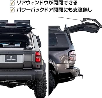 Amazon.co.jp: 【LADDER FRAME】ランクル250 リアラダー ハーフタイプ