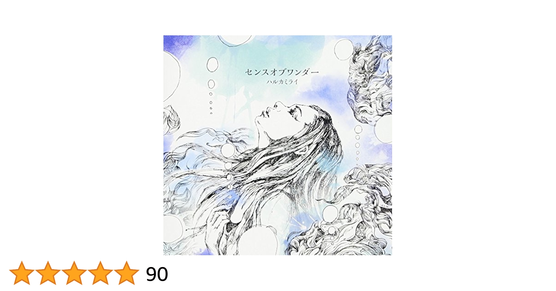 帯付き】ハルカミライ symbol CD（G785） 帯付き】ハルカミライ symbol