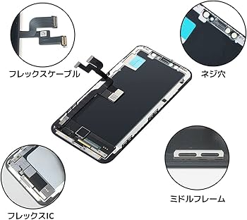 Amazon.co.jp: Tearue iPhone X 液晶パネル交換 iphone x 画面交換