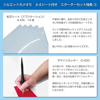 Amazon.co.jp: セット商品 シルエットカメオ5 Silhouette Cameo5