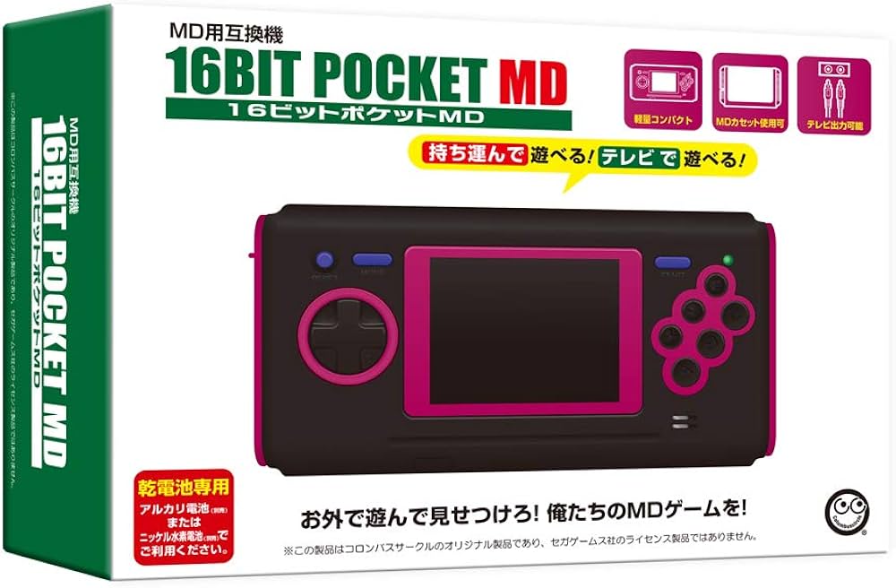Amazon | (MD用互換機) 16ビットポケットMD【16BIT POCKET MD