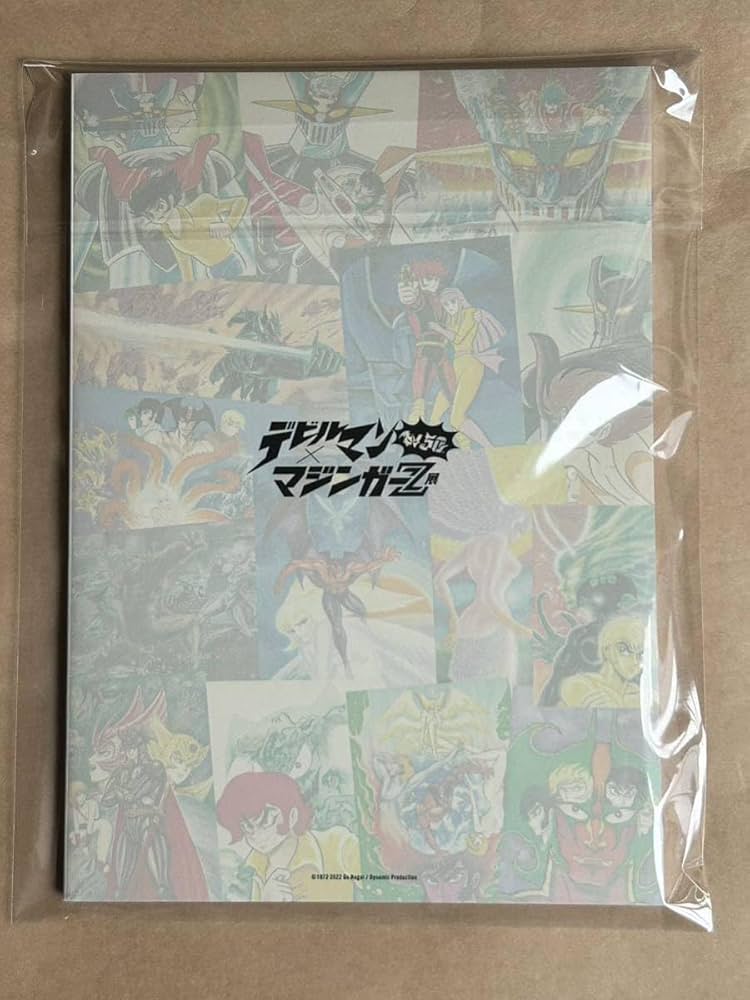 Amazon.co.jp: W50周年記念 デビルマン × マジンガーZ 展 図録