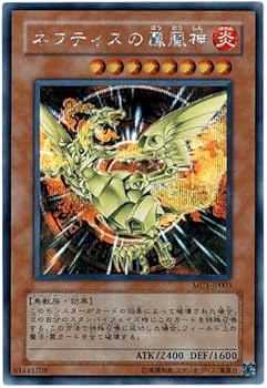 Amazon.co.jp: MC1-JP003 SCR ネフティスの鳳凰神【遊戯王シングル