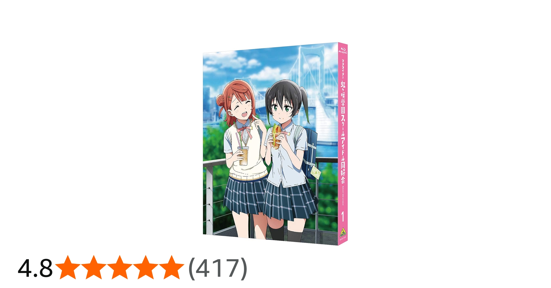 Amazon.co.jp: ラブライブ! 虹ヶ咲学園スクールアイドル同好会 1 (特装