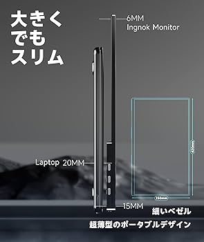 Amazon.co.jp: Ingnok モバイル モニター 18.5インチ モバイル