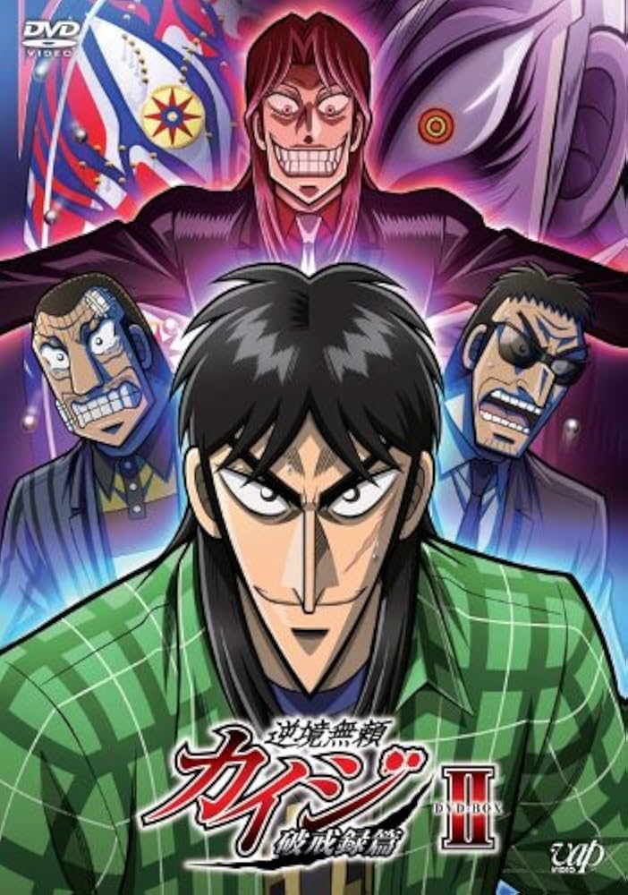 Amazon.com: Animation - Ultimate Survivor Kaiji Hakairoku Hen DVD