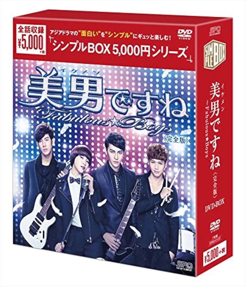 Amazon.co.jp: 美男ですね~Fabulous☆Boys 完全版 DVD-BOX : ジロー