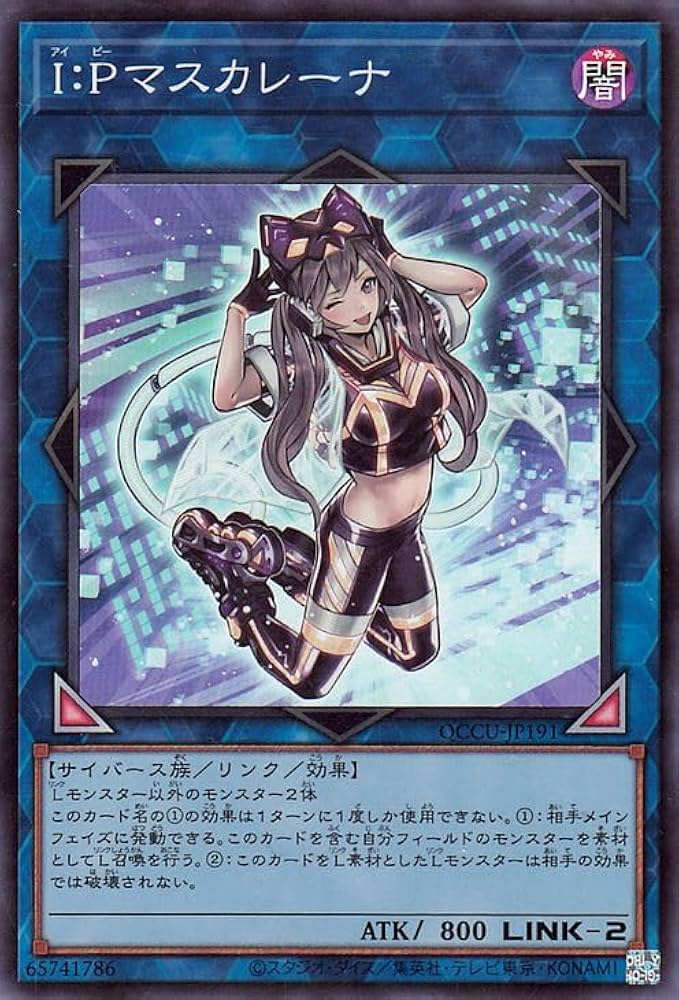 Amazon.co.jp: 遊戯王カード I：Pマスカレーナ(スーパーレア